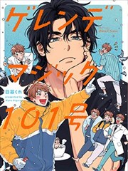 纸鸢计划漫画封面